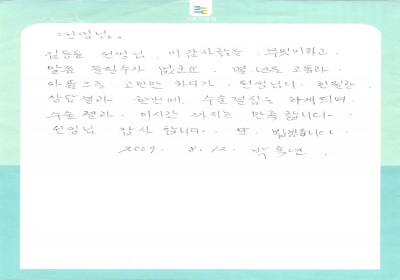 이 감사함을 무엇으로도 말씀 드릴 수가 없습니다. 